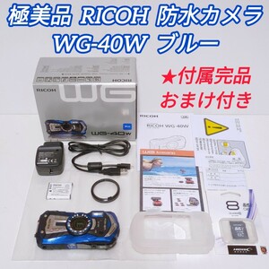 * бесплатная доставка! превосходный товар!RICOH Ricoh WG-40W голубой водонепроницаемый цифровая камера приложен закончившийся товар & кейс,SD карта имеется 