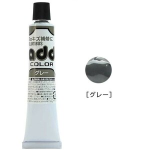  cologne bsCOLUMBUS Ad color scratch for repair cream leather for repair cream ( gray )