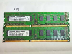 491 【動作品】 SanMax Technologies メモリ (4GB×2枚組) 8GBセット DDR3-1600 PC3-12800U UDIMM 240 片面 動作確認済み デスクトップ
