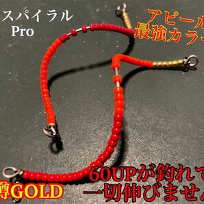 【アピール系最強カラー】管釣り　エリアトラウト【形状記憶】海鱒スパイラルPro2本セット　海鱒GOLD