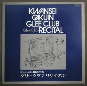 (LP) 2枚組 [43rd～44th 関西学院グリークラブ リサイタル] ジャンク(スリキズ)/1975年・1976年/大阪フェスティバルホール/LRs-462～3