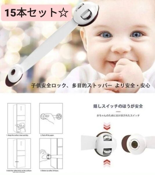 ベビーロック 安全ロック チャイルドロック ベビー