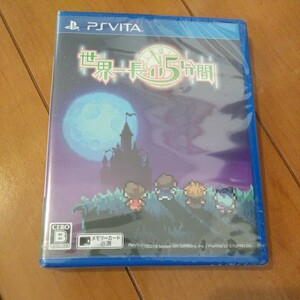 【PSVita】 世界一長い5分間 [通常版]