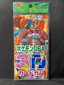 【未開封】トップ 製菓 ポケモン GBA 3D カード ガム メガネ付き トップサン AG Top Pokemon GBA 3D Card Gum Rare Topsun 【Unopened】