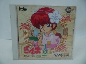 ★PCエンジン SUPER CD-ROM２【らんま1/2 とらわれの花嫁】