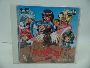 ★SUPER CD-ROM2 【天地無用 ~魎皇鬼~】PCエンジン　NEC