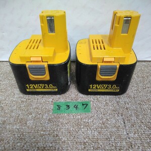 外8347 送料520円 パナソニック純正品 松下電工 12v ニッケル水素 バッテリー 電池 EZ9200 2個 電動工具ツール