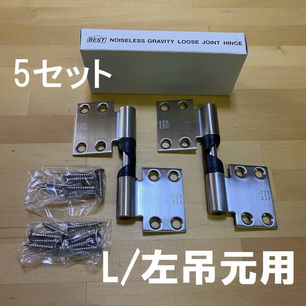 送料無料★5箱セット★L)ベスト グレビティヒンジ 1604-A(面付型)丁番 蝶番 BEST