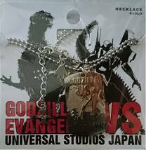 376◇ネックレス ゴジラVSエヴァンゲリオン USJ 2019 ユニバーサル・クールジャパン 限定 希少 GODZILLA ユニバーサルスタジオ EVANGELION_画像1