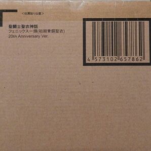 聖闘士聖衣神話　フェニックス一輝 初期ぶろ 初期青銅聖衣　20th Anniversary Ver.