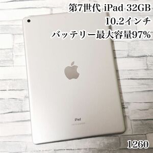 第7世代 iPad 32GB wifiモデル　管理番号：1260