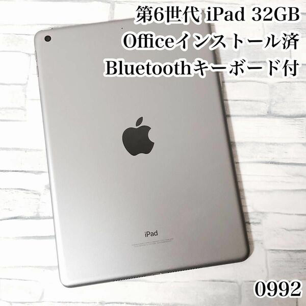第6世代 iPad 32GB wifiモデル　管理番号：0992