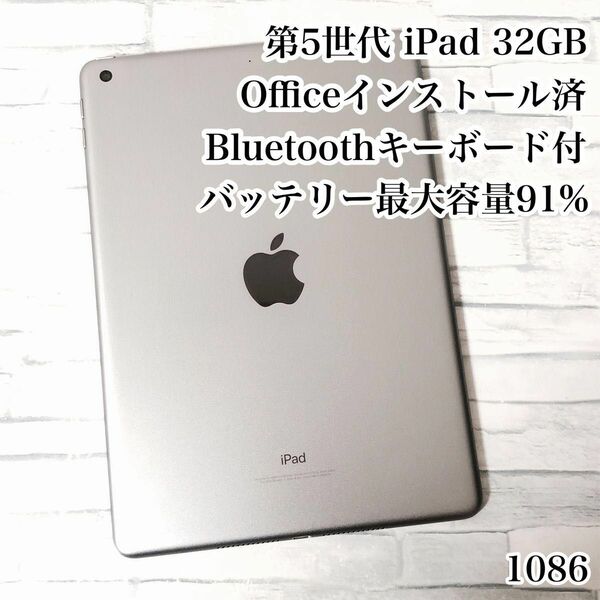 第5世代 iPad 32GB wifiモデル　管理番号：1086