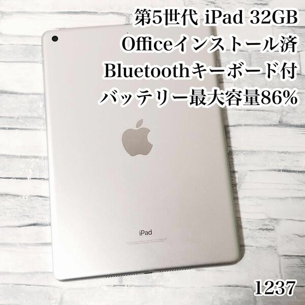 第5世代 iPad 32GB wifiモデル　管理番号：1237