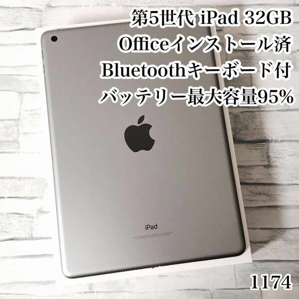 第5世代 iPad 32GB wifiモデル　管理番号：1174