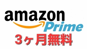 3 months minute *Amazon Prime Amazon prime ama pra gift code URL