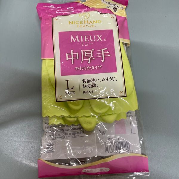 ゴム手袋 Lサイズ 中厚手