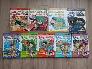 科学漫画サバイバルシリーズ 科学クイズサバイバルシリーズ 9冊 朝日新聞出版 児童書 科学漫画