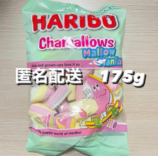 日本未発売　匿名配送 Haribo 175g ハリボー マシュマロ
