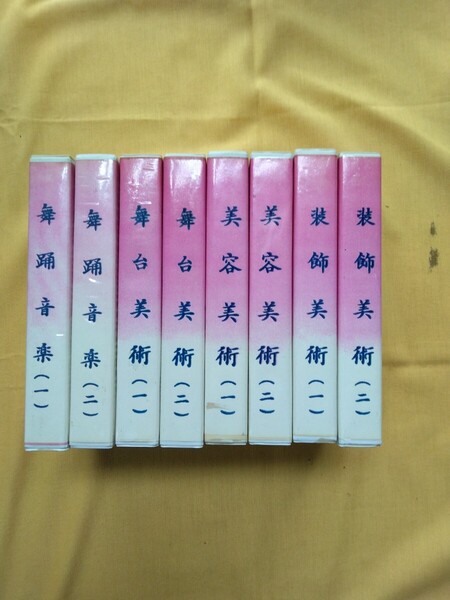 ☆日本舞踊VHSテープ(8本)。
