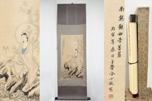 中国美術 紙本 観音像之軸 在印 落款 真作◇唐物/色絵/仏教美術/宗教美術/掛物/仏画/時代/骨董/古美術/飾り物/壁掛け