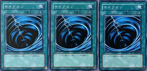 遊戯王 ノーマル 魔法 3枚セット サイクロン DP04