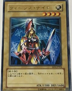 遊戯王 レア 通常モンスター 1枚 クィーンズ・ナイト EEN