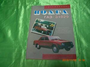 boruga31029, Russia. high class car! maintenance manual,book@ country version!!
