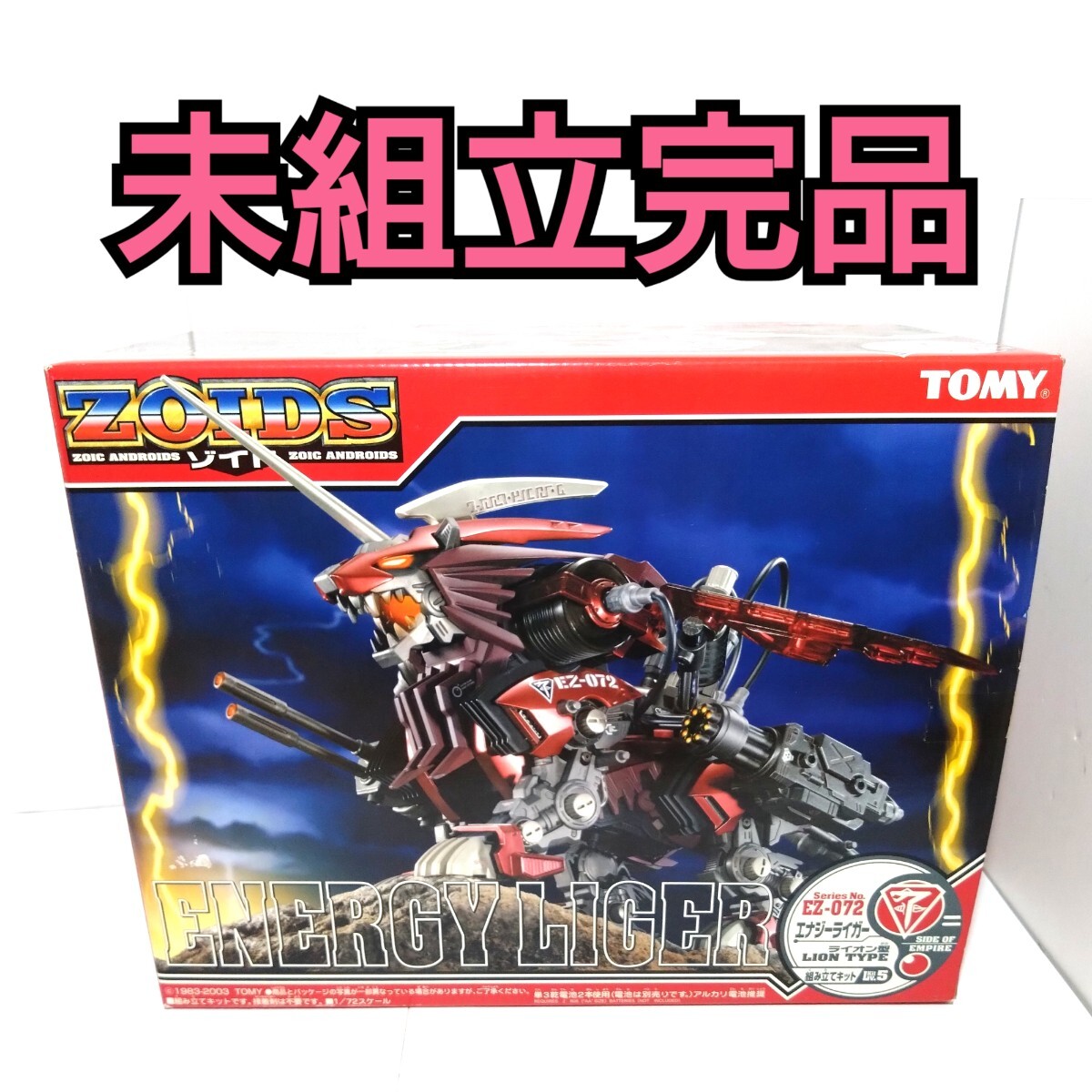 Yahoo!オークション -「ゾイド エナジーライガー」(プラモデル Yahoo!オークション -「ゾイド エナジーライガー」(プラモデル