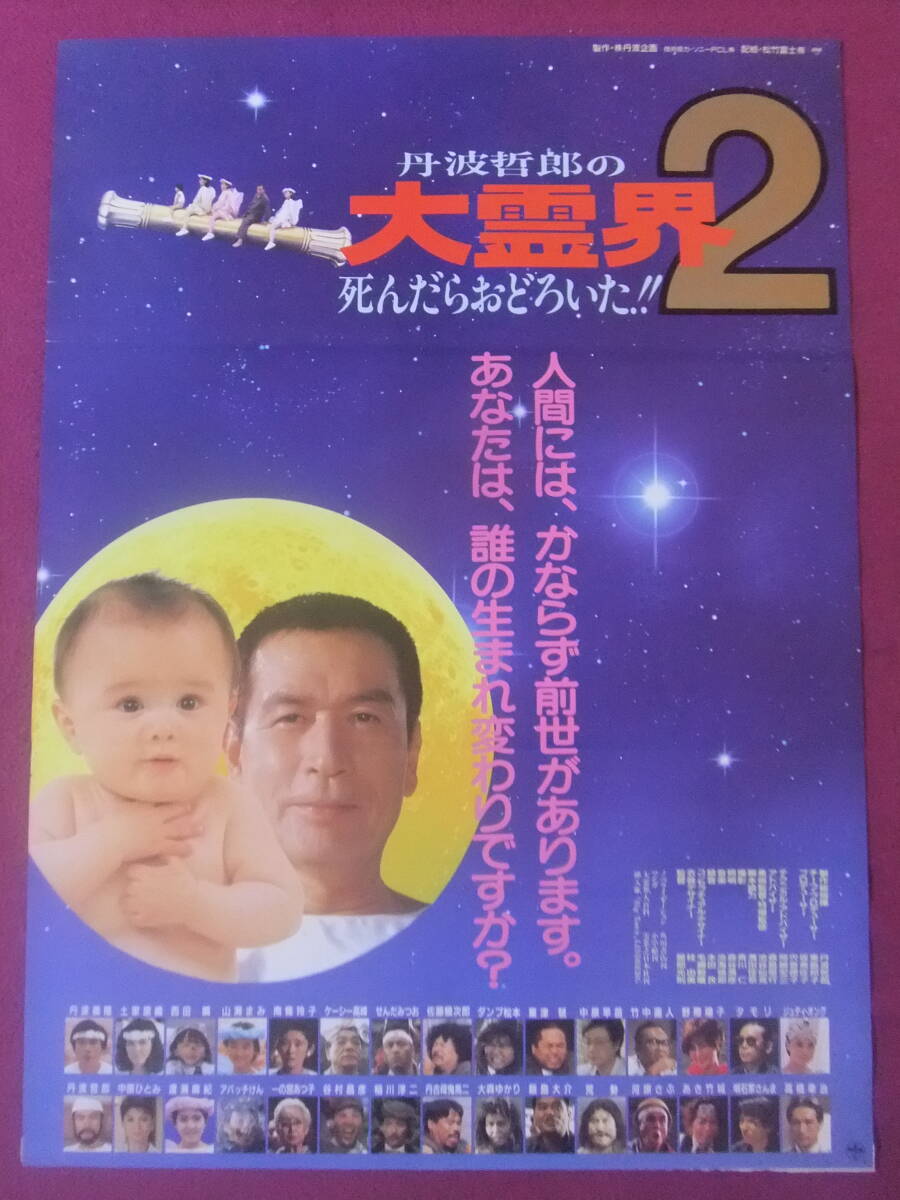 2025年最新】Yahoo!オークション -丹波哲郎大霊界の中古品・新品 2025年最新】Yahoo!オークション -丹波哲郎大霊界の中古品・新品