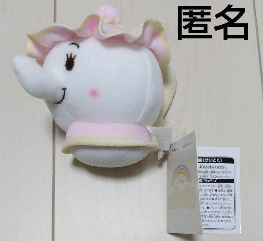 美女と野獣【FDT】ウフフィマスコット⑥ ぬいぐるみ