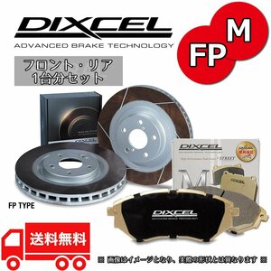 インプレッサ DIXCEL ディクセル FPタイプ& Mタイプ 前後セットWRX STi GDB E型/F型/G型 PCD:114.3/ブレンボ用