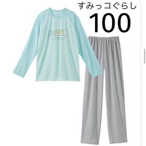 すみっコぐらし長袖パジャマ(エメグリーン)100
