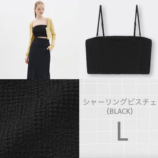 GU シャーリングビスチェ(BLACK)L