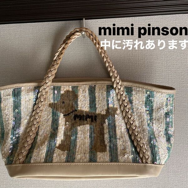 mimi pinson プードル トートバッグ 手提げ鞄 バッグ 犬 dog 中にシミあります
