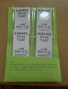 最新　即日発送可能　東武鉄道　株主優待乗車証　40枚