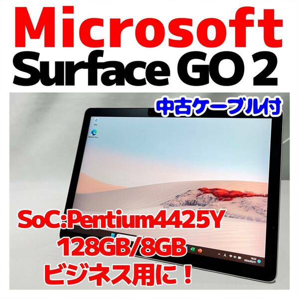 Microsoft Surface Go2 8GB SSD128GB 547 1901 