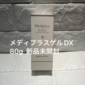 メディプラス　メディプラスゲルDX 80g 新品未開封 オールインワンゲル 美容液