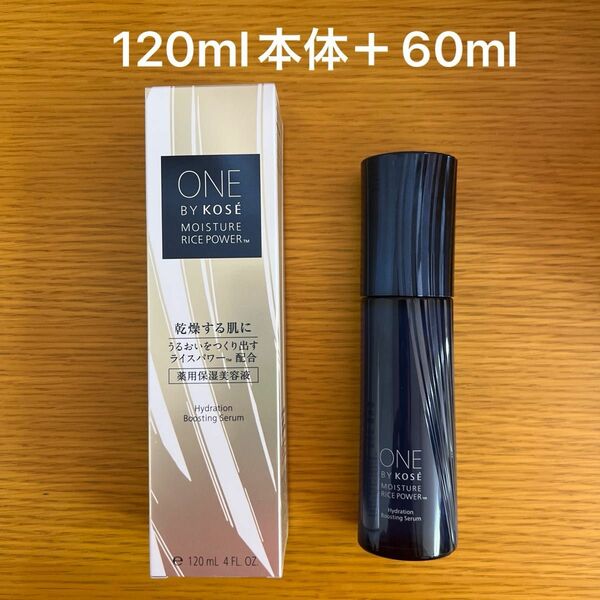 ONE BY KOSE モイスチャーライスパワー120ml本体＋おまけ60ml