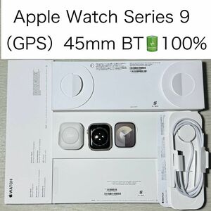 Apple Watch Series9 GPS モデル 45mm スターライト アルミニウム 本体 MR973J/A 中古 美品