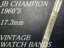 【17.3㎜ ゴールド 弓かん】 デッドストック (輸入品) アンティーク ビンテージ 1960'S JB CHAMPION エクスパンションバンド ブレス 腕時計_画像1