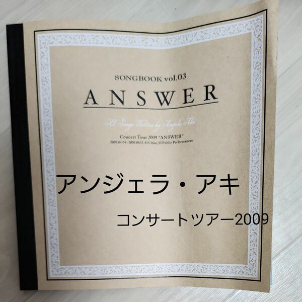 アンジェラ・アキ コンサートツアー2009 ANSWER songbook vol3