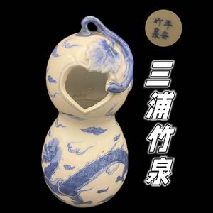  чайная посуда три . бамбук Izumi высота 24cm белый фарфор с синим рисунком синий . Kyoyaki цветок входить ваза для цветов времена предмет цветок сырой старый изобразительное искусство орнамент . антиквариат чайная посуда . чайная посуда антиквариат старый изобразительное искусство . инструмент 