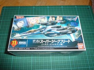 VF-31J スーパージークフリード（ハヤテ・インメルマン機）　バンダイ　マクロスΔ デルタ　メカコレクション11