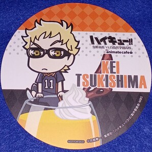 即決 animate アニメイト アニメイトカフェ 限定 非売品 ハイキュー!! 月島蛍 コースター 同梱可