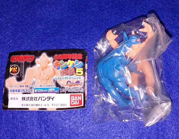 即決 バンダイ ガシャポン キン肉マン キン消し 29周年記念 キンケシ 復刻版 5 ~ベストバウトスペシャル キン肉マンB VS 悪魔将軍B