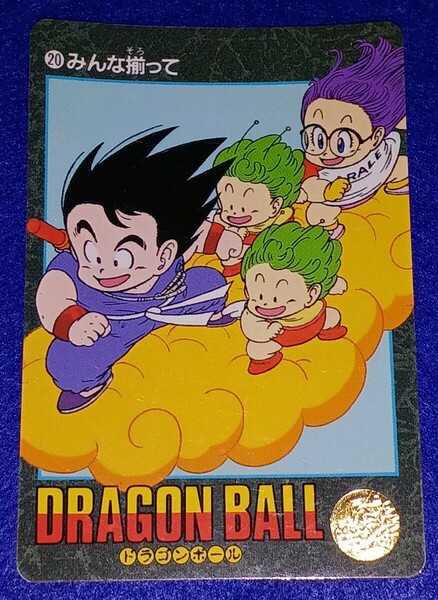 即決 BANDAI バンダイ 1991 カードダス ドラゴンボール ビジュアルアドベンチャー カード 20 みんな揃って