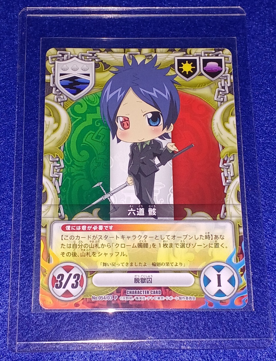 2025年最新】Yahoo!オークション -reborn ccg 骸の中古品・新品 2025年最新】Yahoo!オークション -reborn ccg 骸の中古品・新品