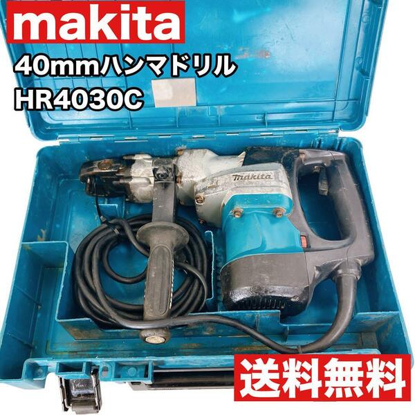 makita マキタ 40mm ハンマドリル HR4030C