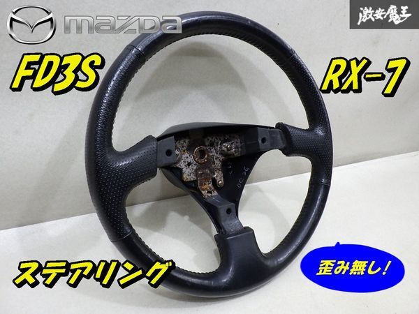 Yahoo!オークション -「rx-7 純正 ステアリング」の落札相場 Yahoo!オークション -「rx-7 純正 ステアリング」の落札相場